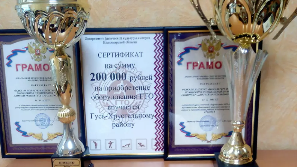 Гусь-Хрустальный рай...