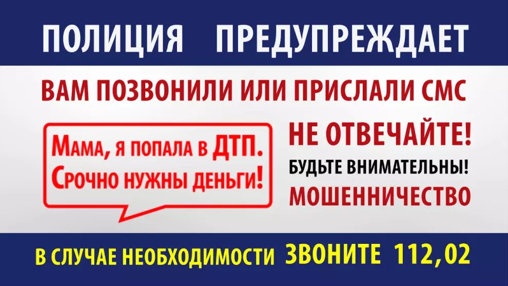 Обращаем внимание гр...