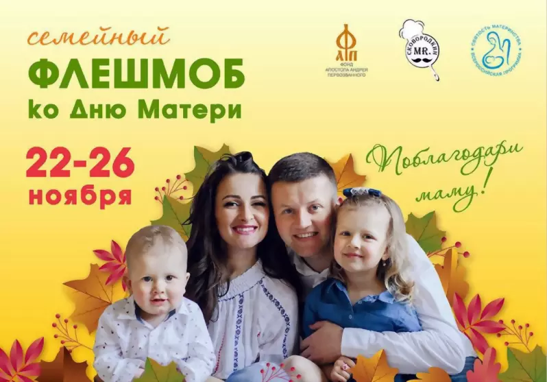 «Поблагодари маму!»...