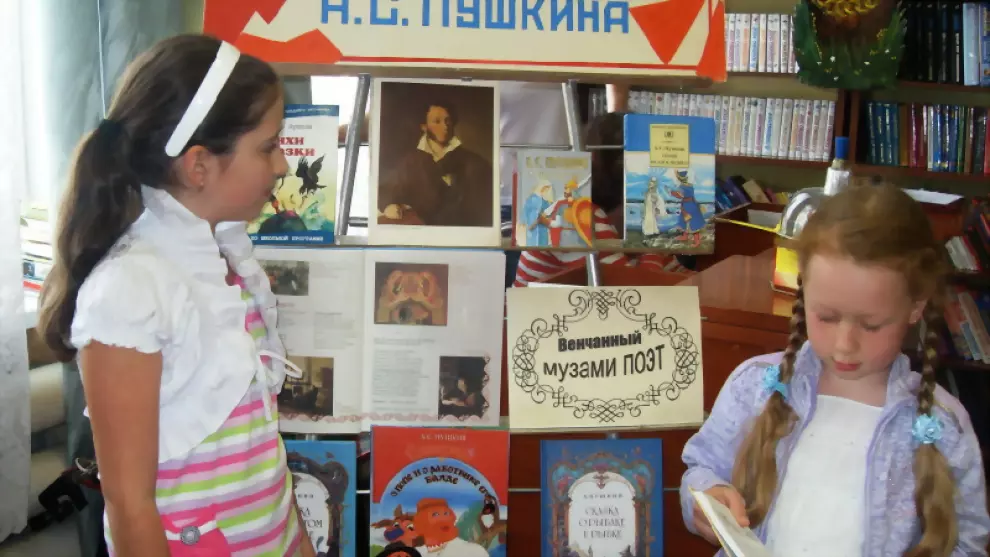 Ко Дню рождения вели...