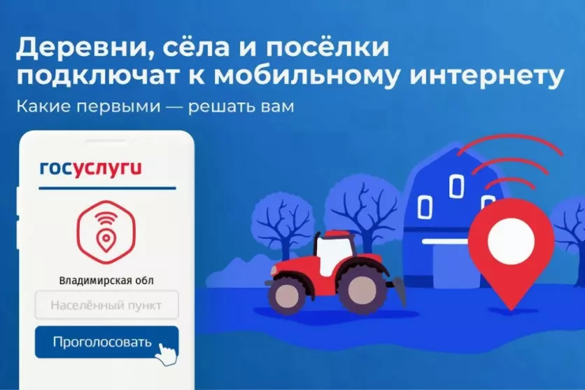 Жители Владимирской...