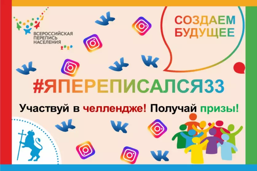 #Япереписался33: во...