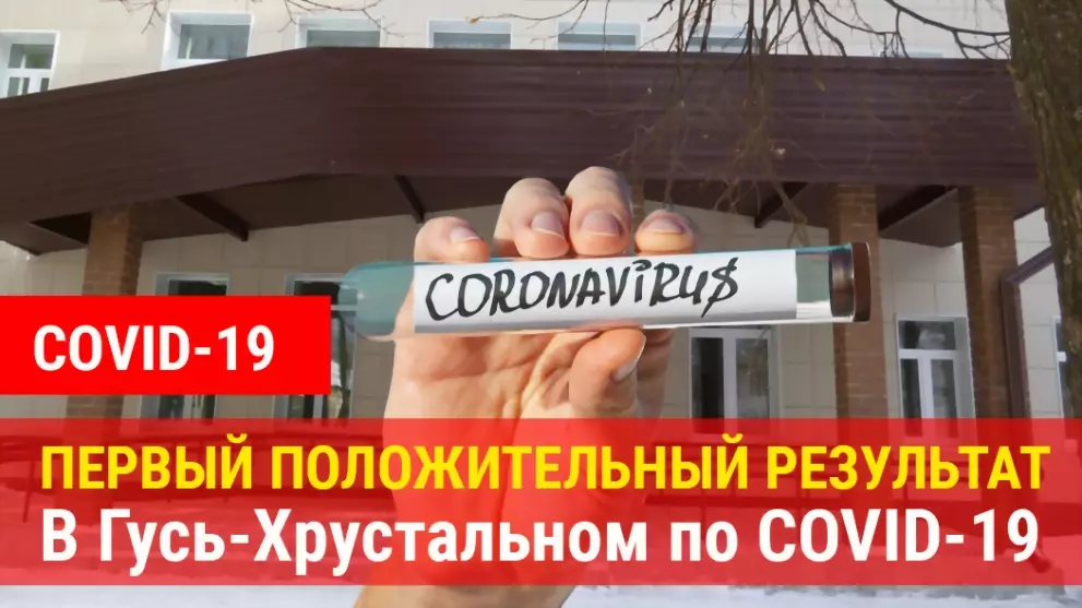 Первый положительный...
