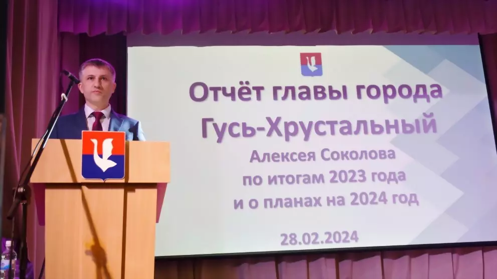 Глава города Алексей...