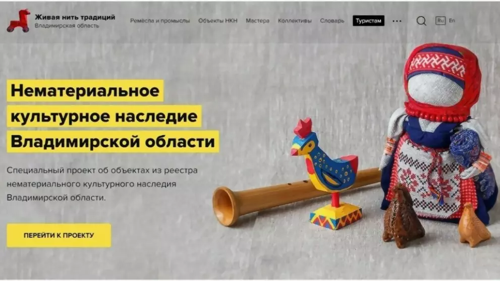 «Живая нить традиций...