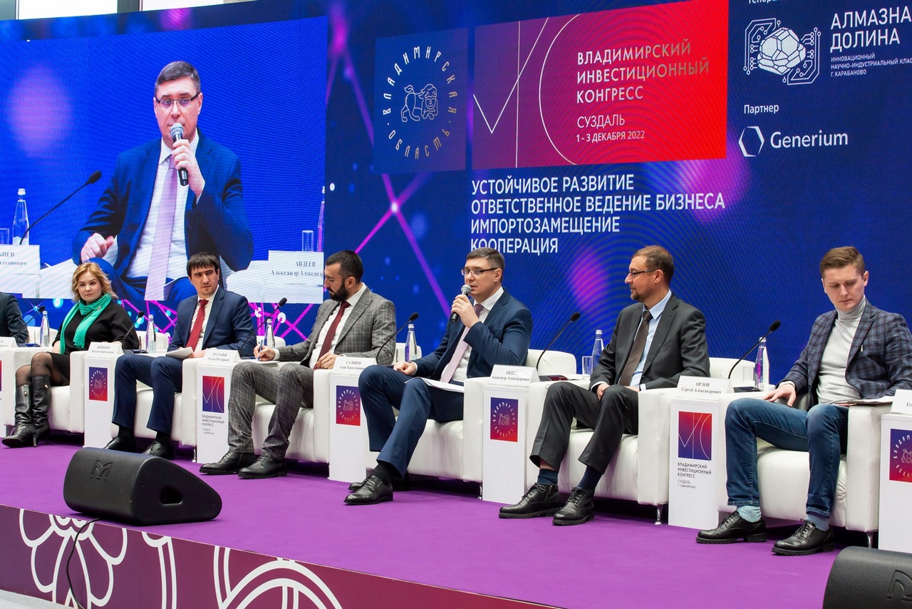 Главной темой первого дня Владимирского инвестиционного конгресса-2022 стало развитие ИТ-отрасли в регионе