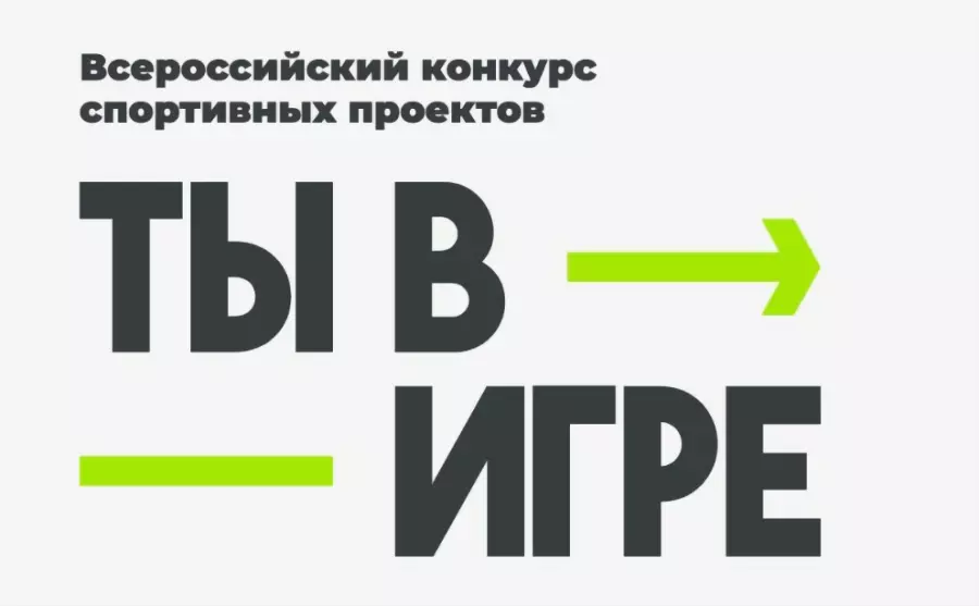 Проект «Чемпионат дв...