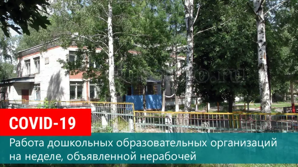 Работа дошкольных об...