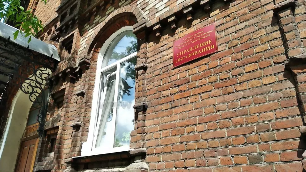 Родительская плата и...