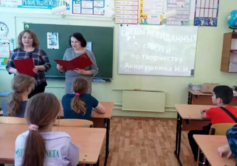 Экологическая игра «...
