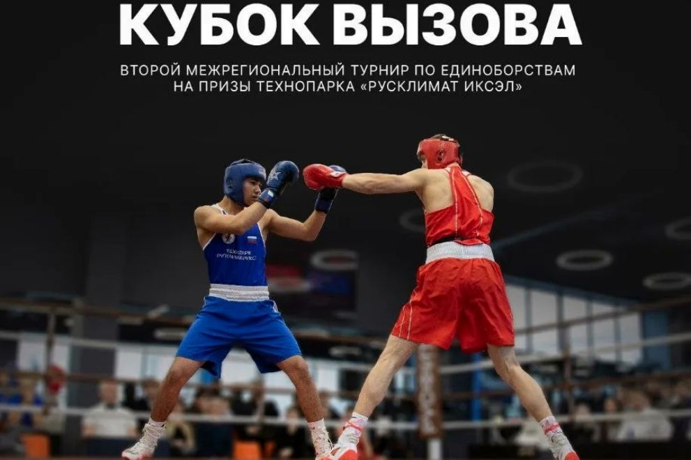 На турнир «КУБОК ВЫЗ...