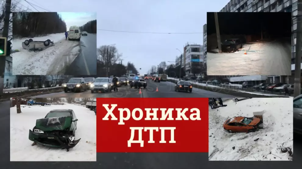 Хроника дорожно-тран...