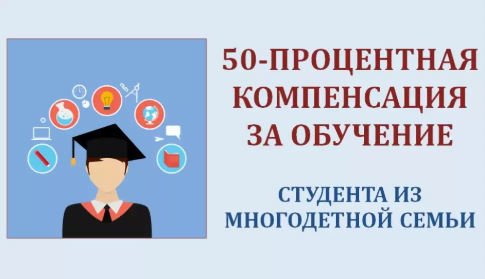 Многодетные семьи Вл...