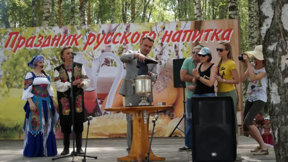 «Праздник русского н...