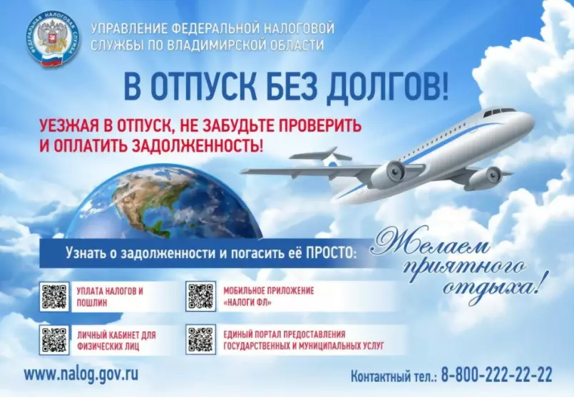 Проверьте и оплатите...