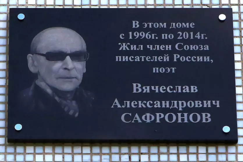 Глава Гусь-Хрустальн...