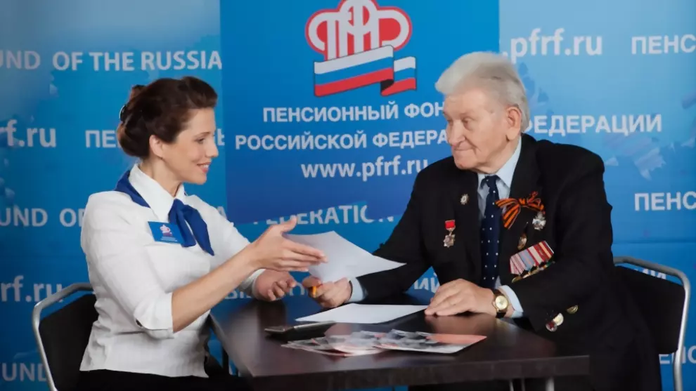 Пенсионный фонд расш...
