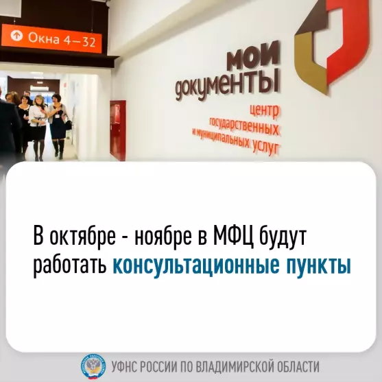 В октябре – ноябре в...