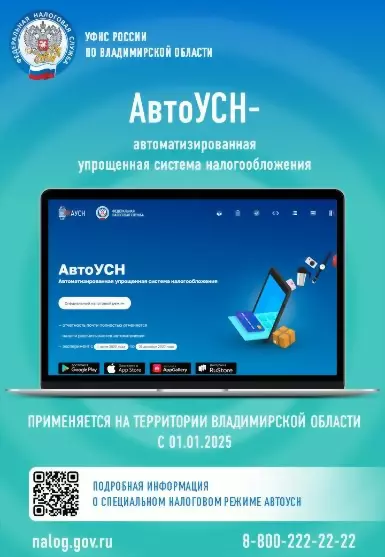 Автоматизированная у...