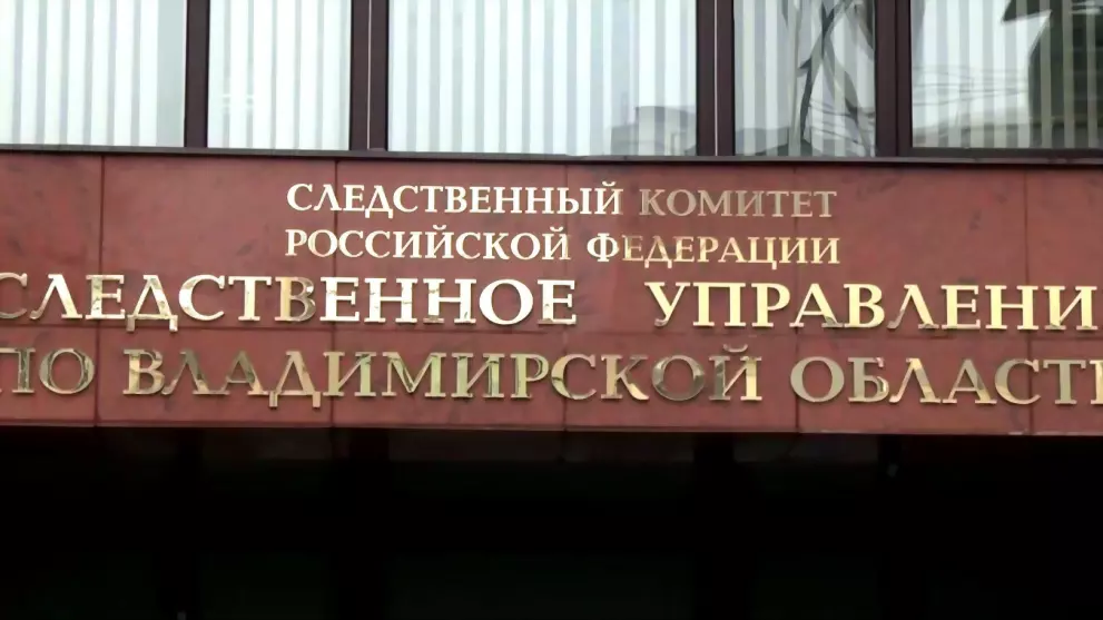 Возбуждено уголовное...