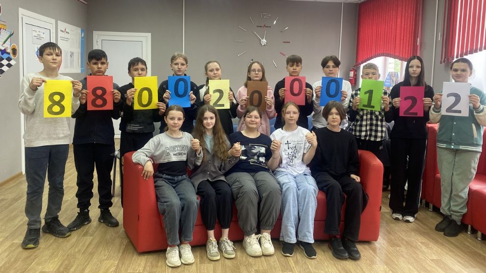 Час общения  «Услыша...