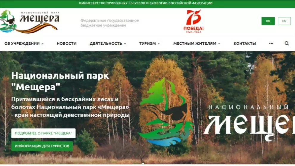 Национальный парк «М...