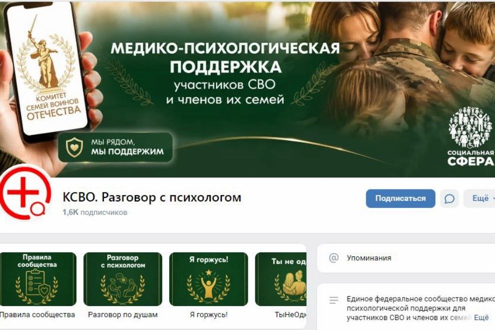 Участники СВО и член...
