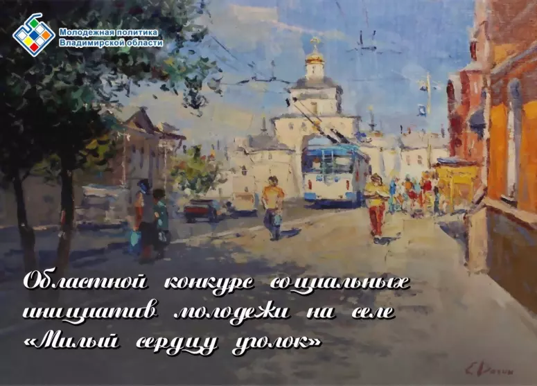 Во Владимирской обла...
