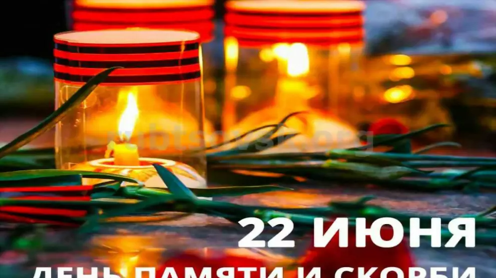 Всероссийская минута...