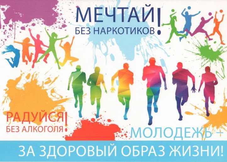 Общественный совет при МО МВД России «Гусь-Хрустальный» призывает подростков вести здоровый образ жизни