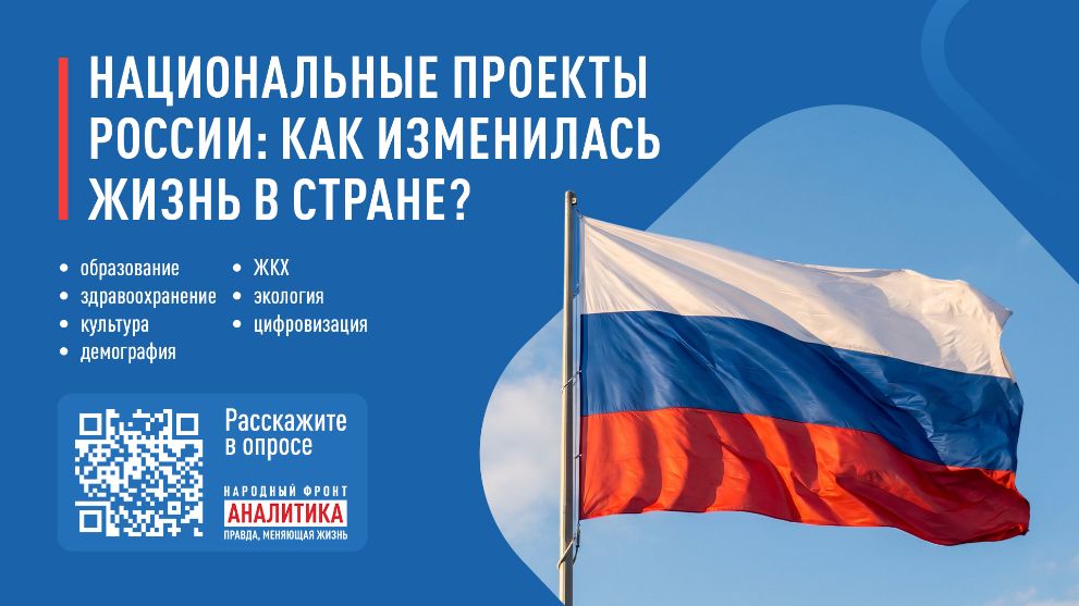 Народный фронт запус...