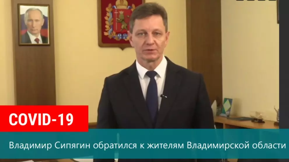 Видеообращение  Губе...