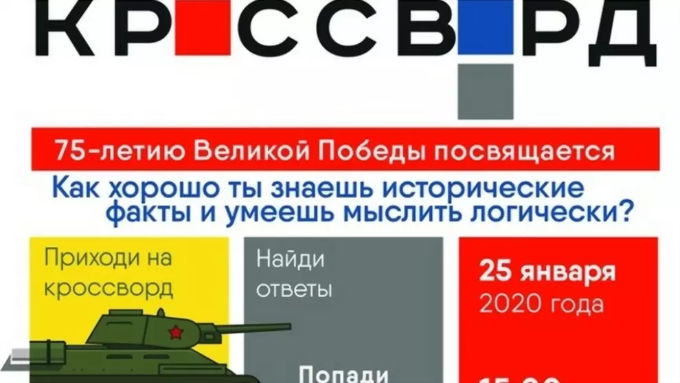 Прими участие в акци...