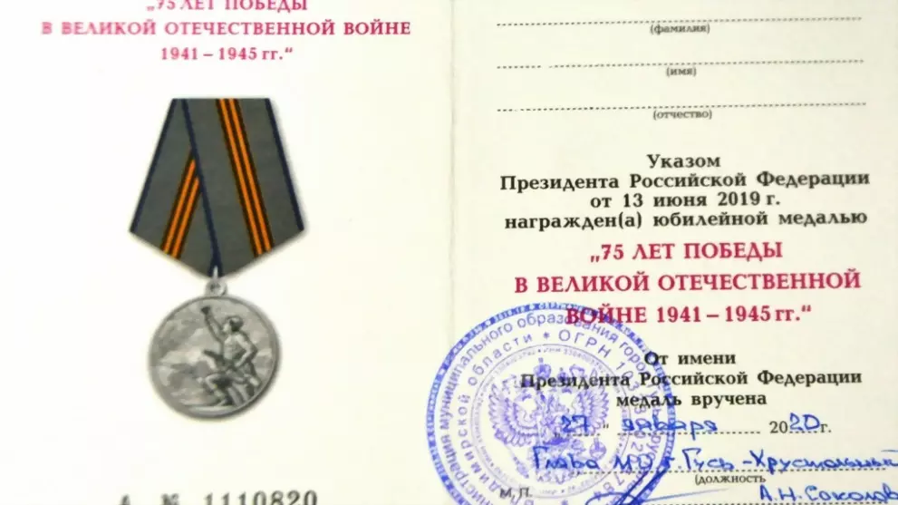 Вручение юбилейной м...
