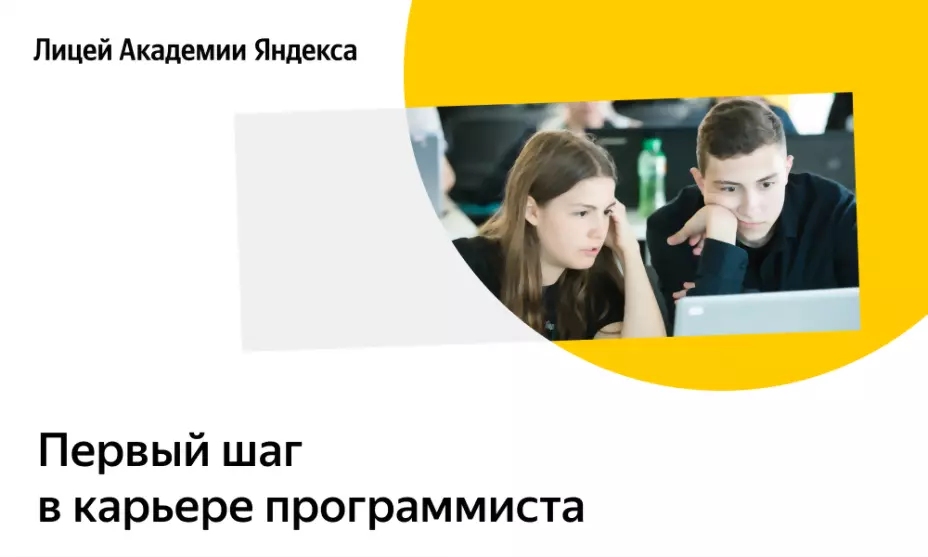 Начался отбор в Лице...
