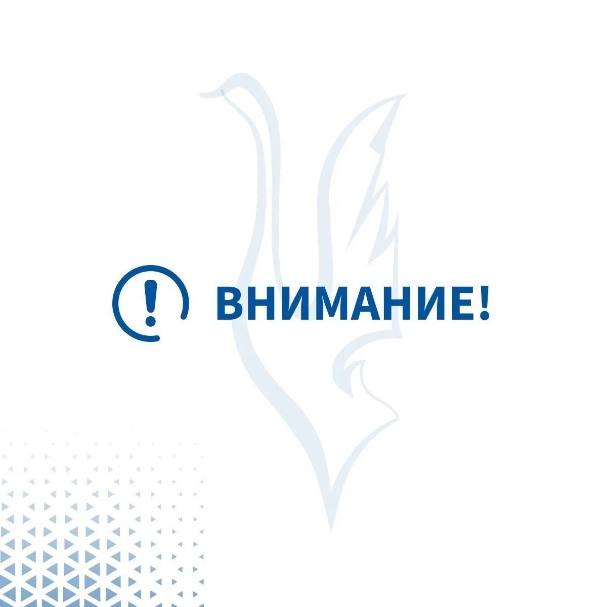 ВНИМАНИЕ! Мошенники...