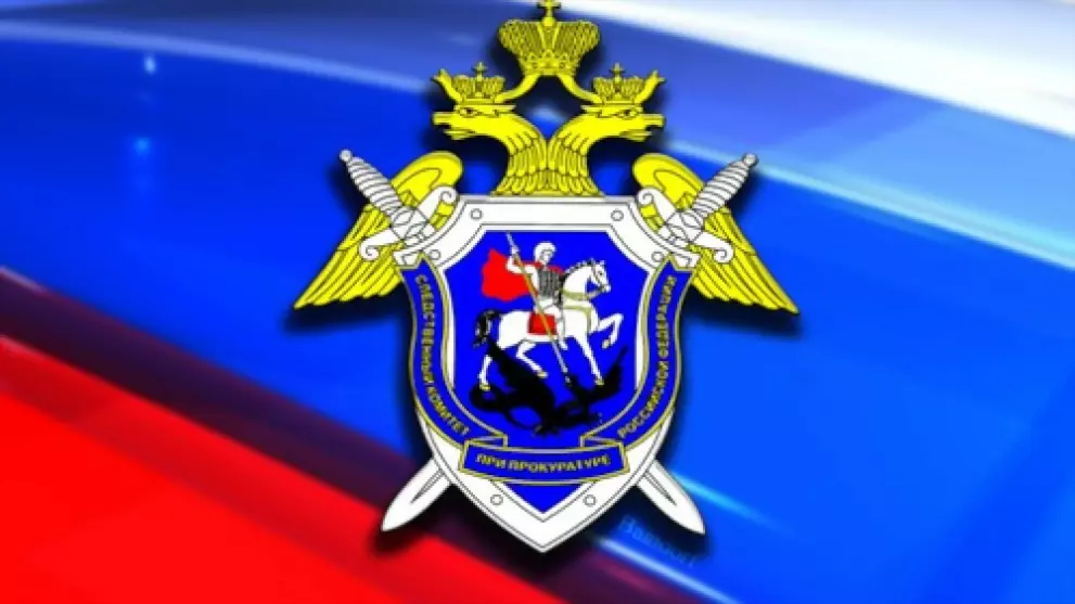 Следствие обращается...