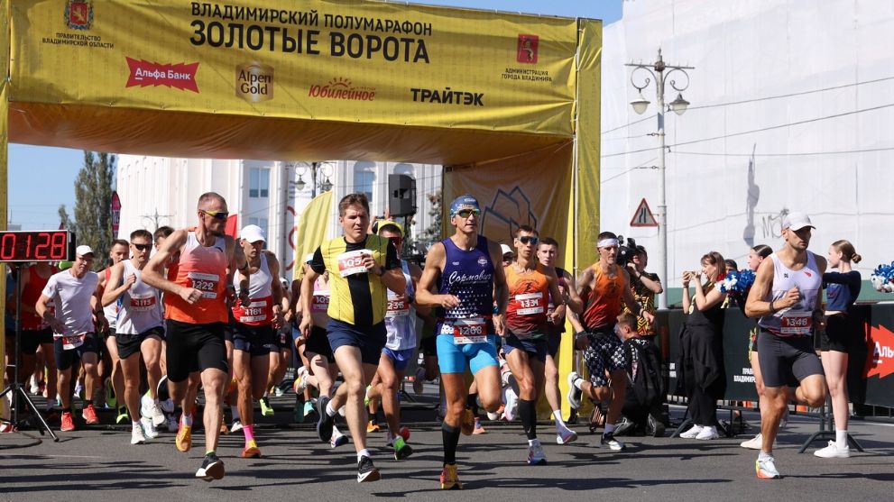 Юбилейный полумарафо...