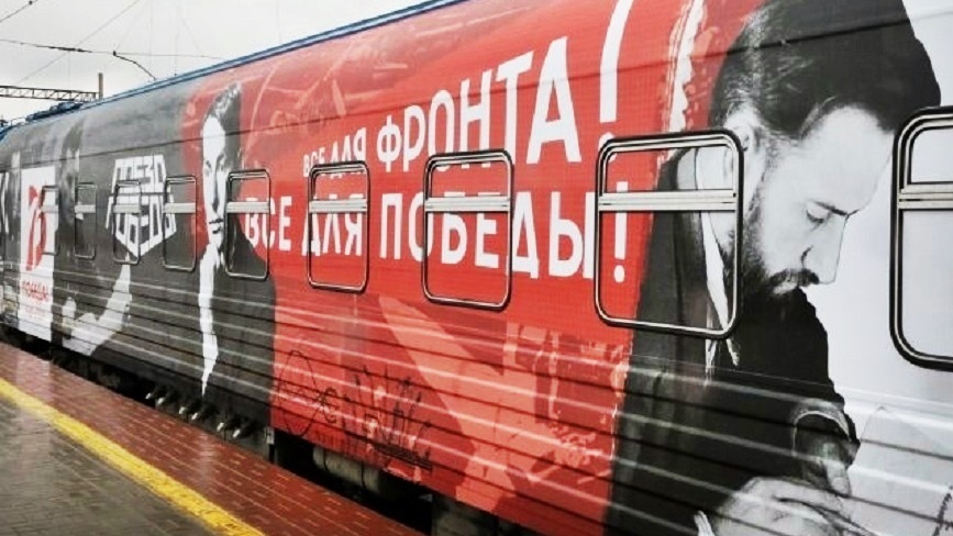 3 августа во Владимирскую область прибудет «Поезд Победы»