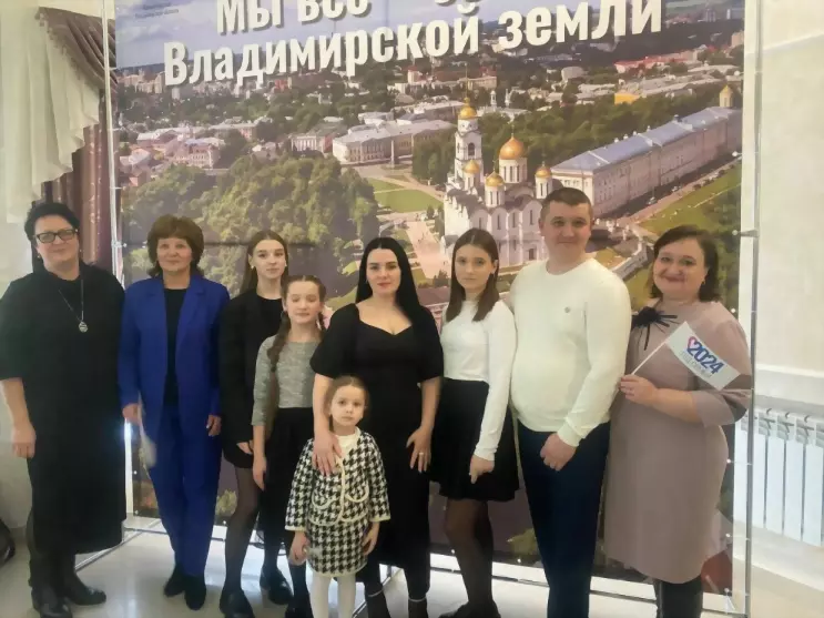 Открытие Года семьи...
