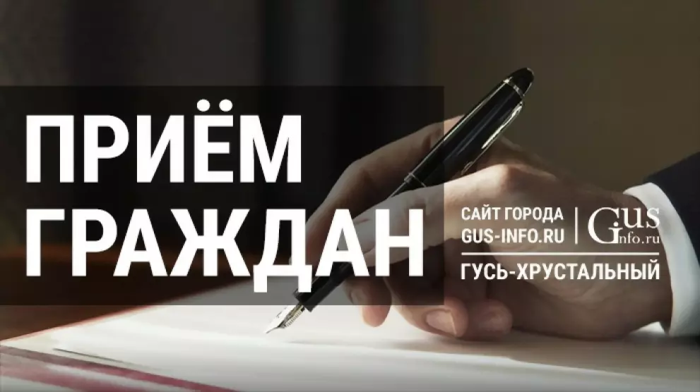 Приглашаем на приём
