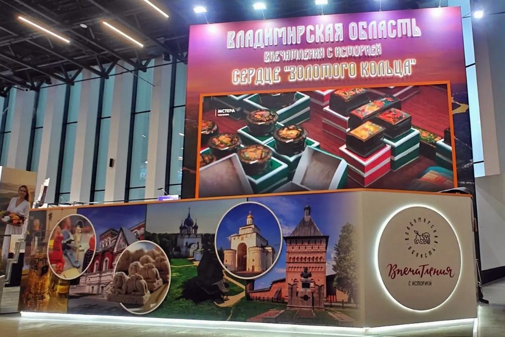 Владимирская область...