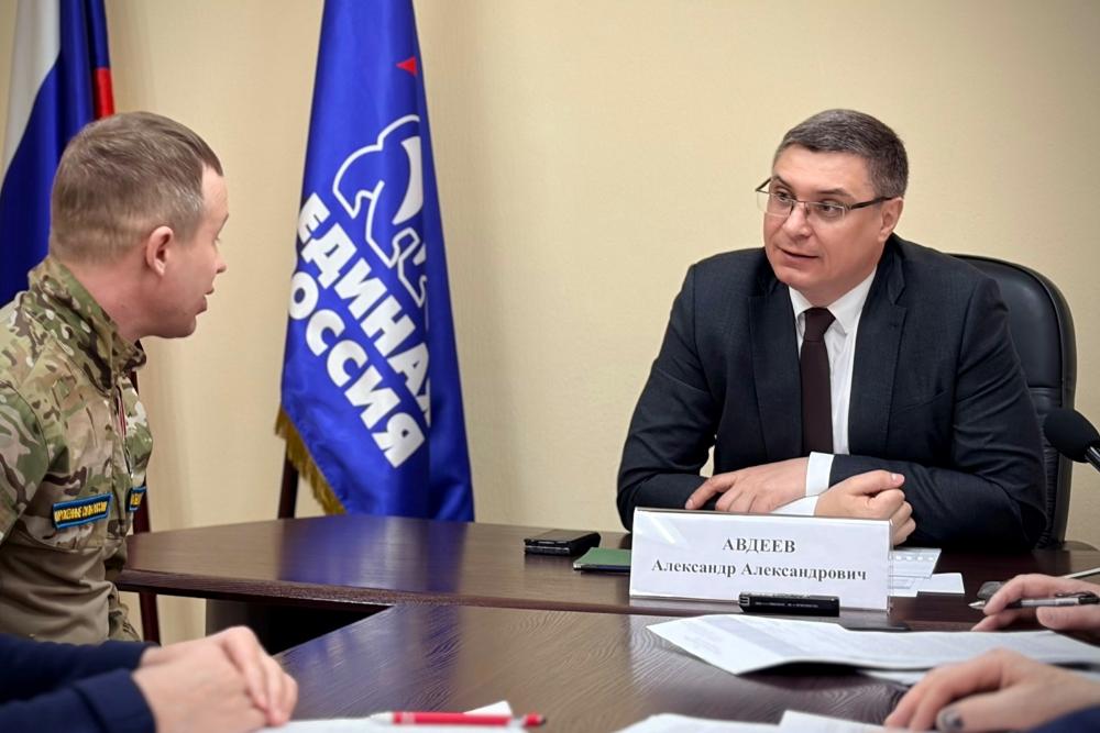 Александр Авдеев про...
