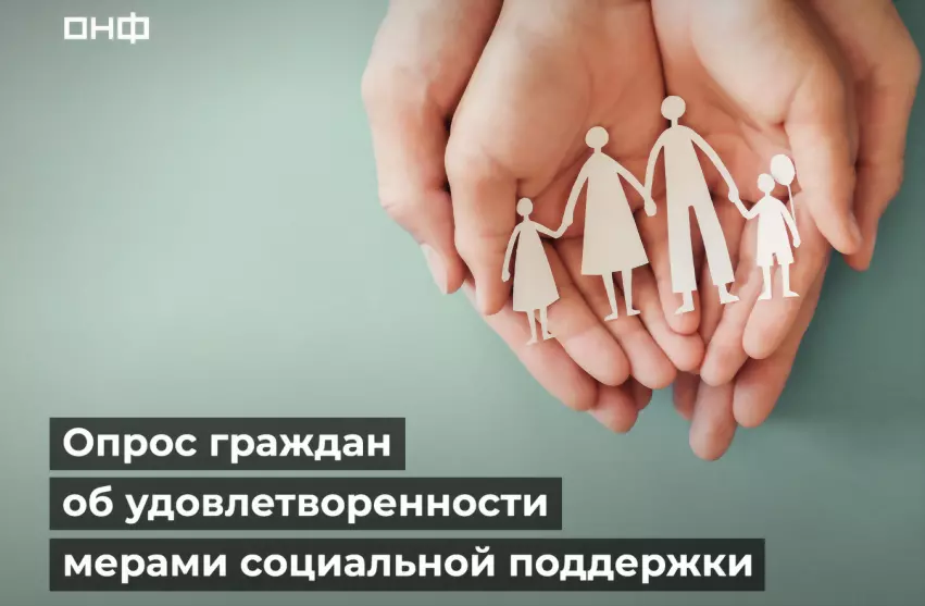 Народный фронт опраш...