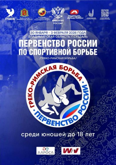 Главный юношеский ст...