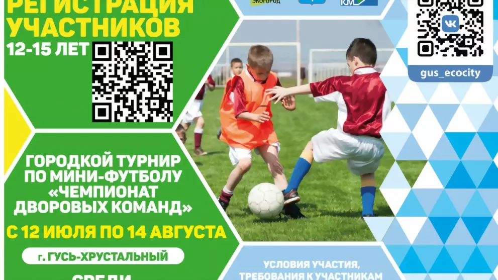 Приглашаем молодёжь...