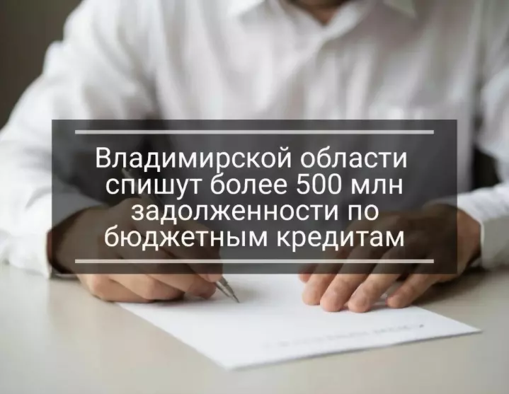 Владимирской области...
