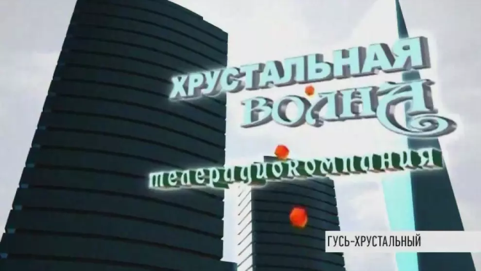 Гусь-Хрустальный зах...