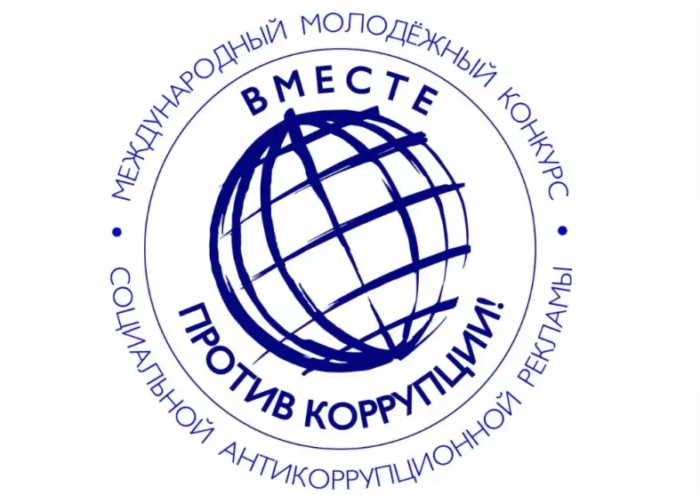 «Вместе против корру...