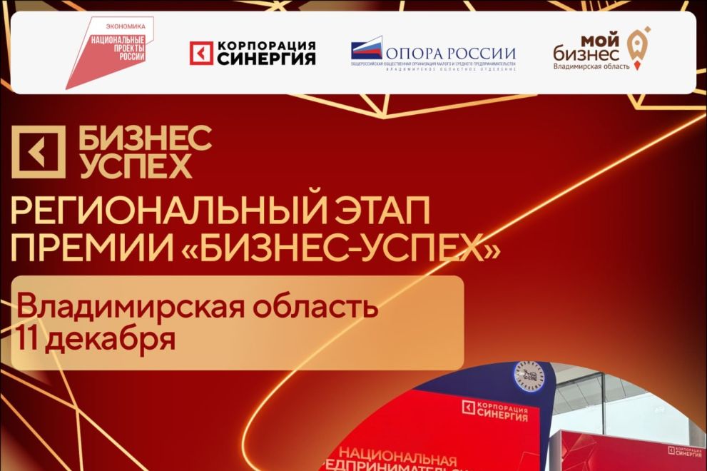 Малых и средних пред...